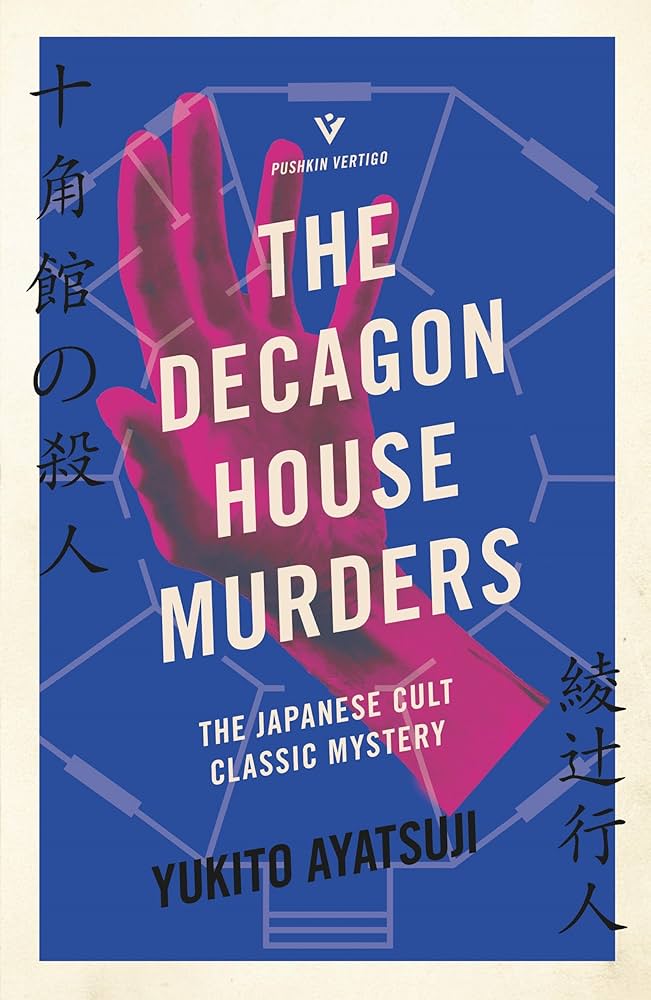 Decagon House Murders