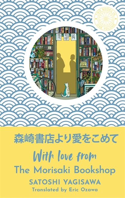With Love From The Morisaki Bookshop (Hc)