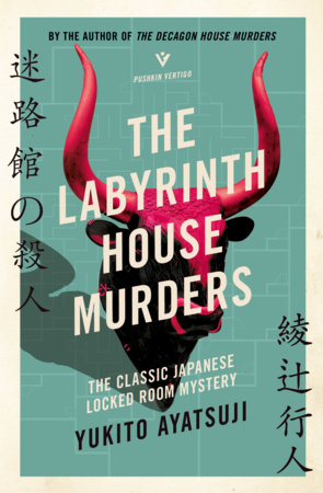 Labyrinth House Murders