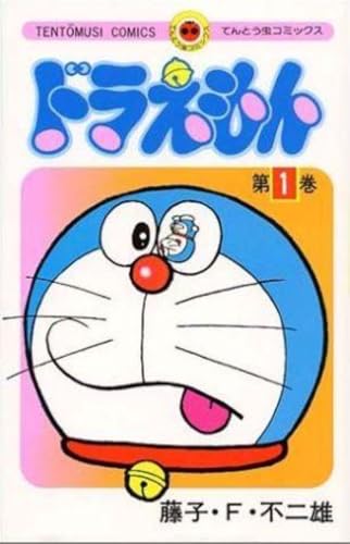 Doraemon (Japanese) 1-8