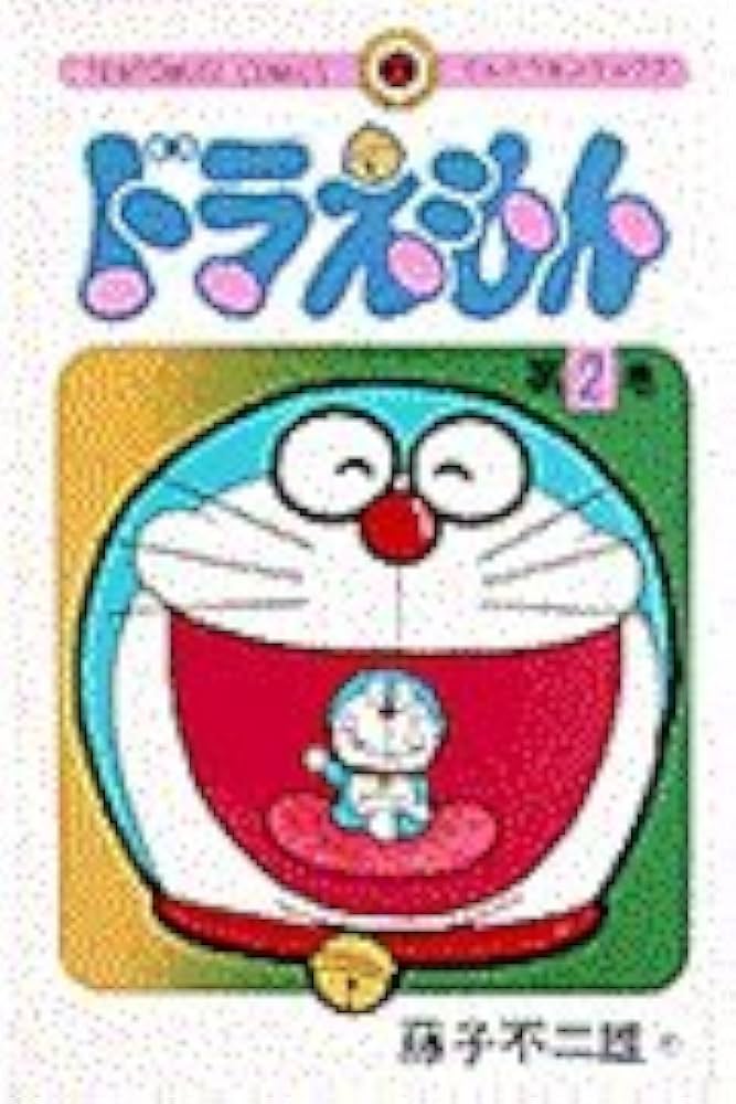 Doraemon (Japanese) 2