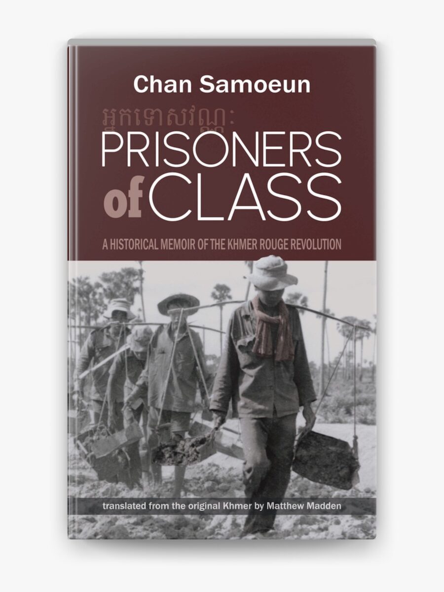 Prisoners Of Class អ្នកទោសវណ្ណៈ