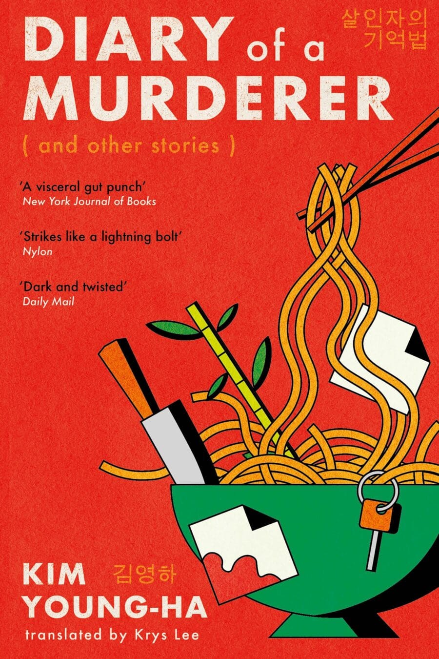 Diary Of A Murderer by Kim Young-Ha Book Cover