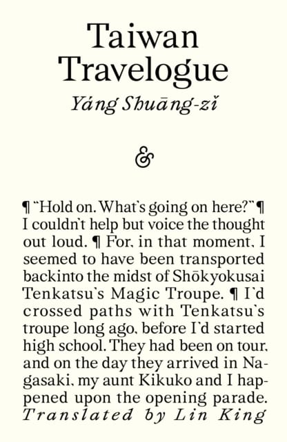 Taiwan Travelogue Book Cover