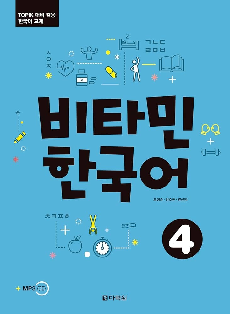 Vitamin Korean 4 Book Cover
