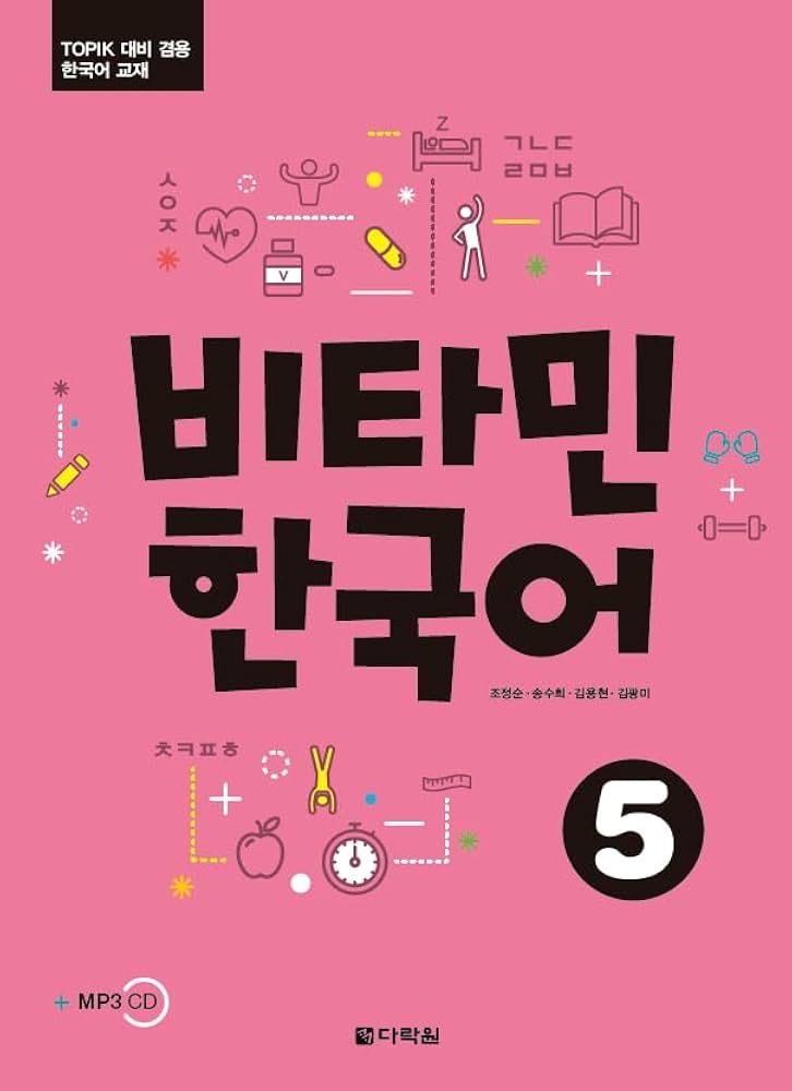 Vitamin Korean 5 Book Cover