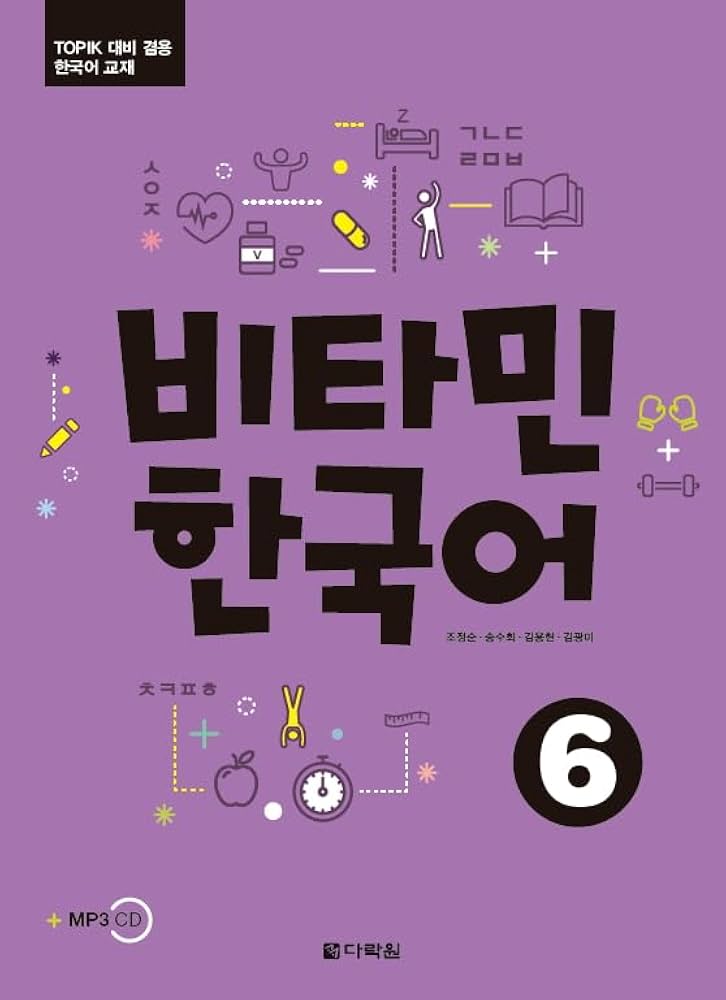 Vitamin Korean 6 Book Cover