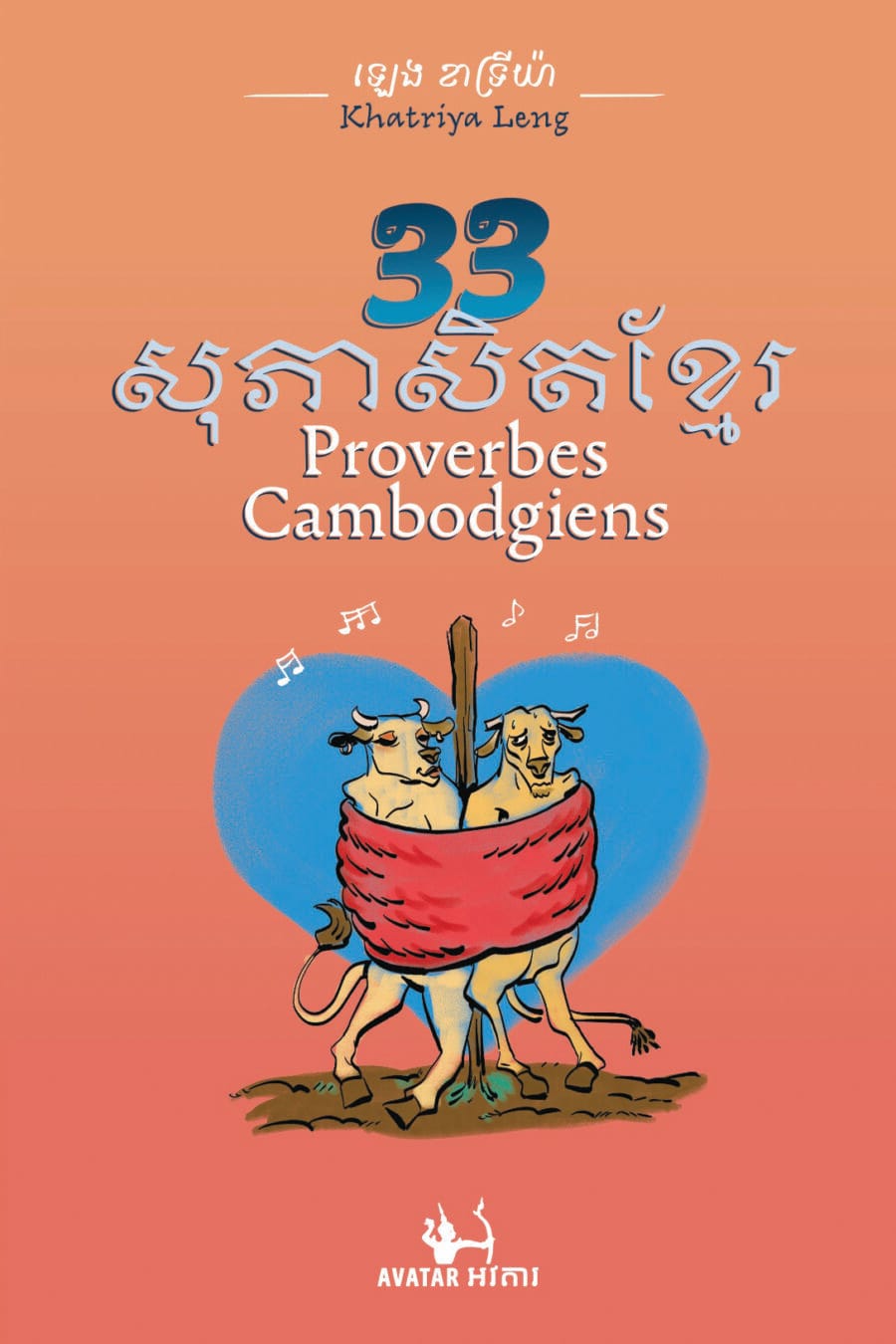 33 សុភាសិតខ្មែរ Fr Book Cover