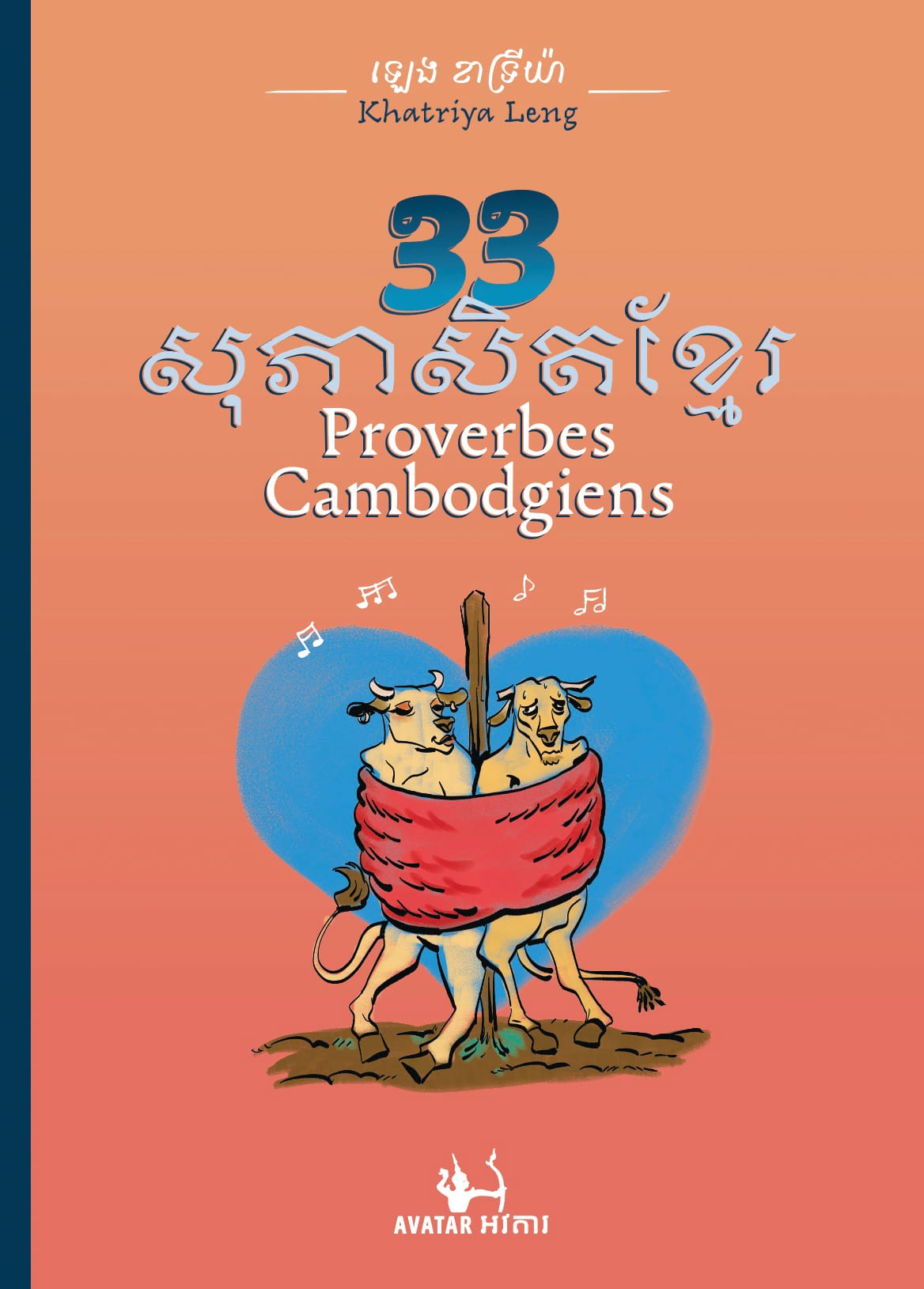 33 សុភាសិតខ្មែរ Fr Book Cover