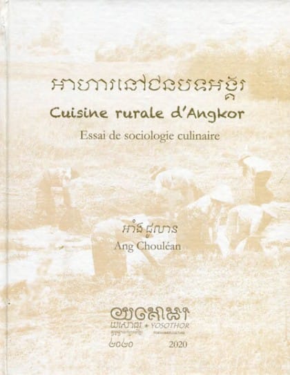 អាហារនៅជនបទអង្គរ Book Cover