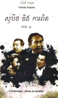 សុបិន​ និងការពិត ភាគ១ Book Cover