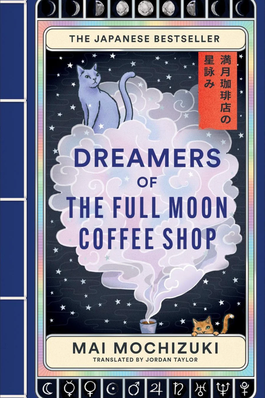 Dreamers Of The Full Moon Coffee Shop Book Cover