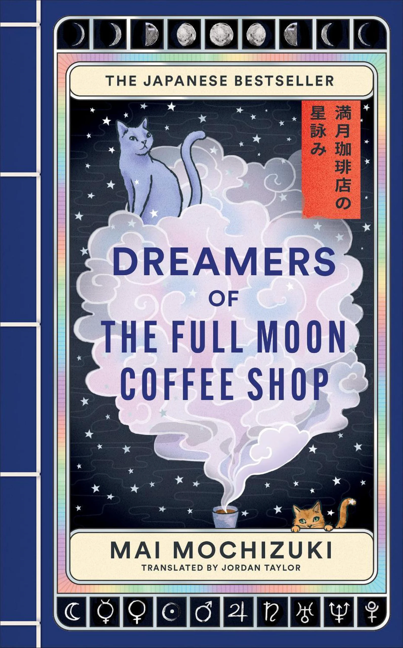 Dreamers Of The Full Moon Coffee Shop Book Cover