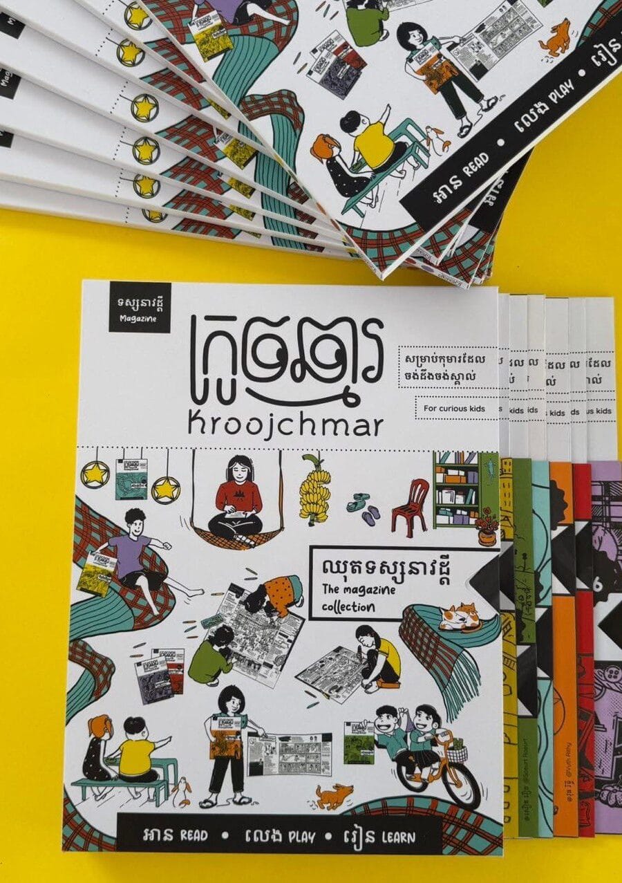 ក្រូចឆ្មារ ឈុតទស្សនាវដ្តី Kroojchmar Magazine Collection by Kroojchmar Book Cover